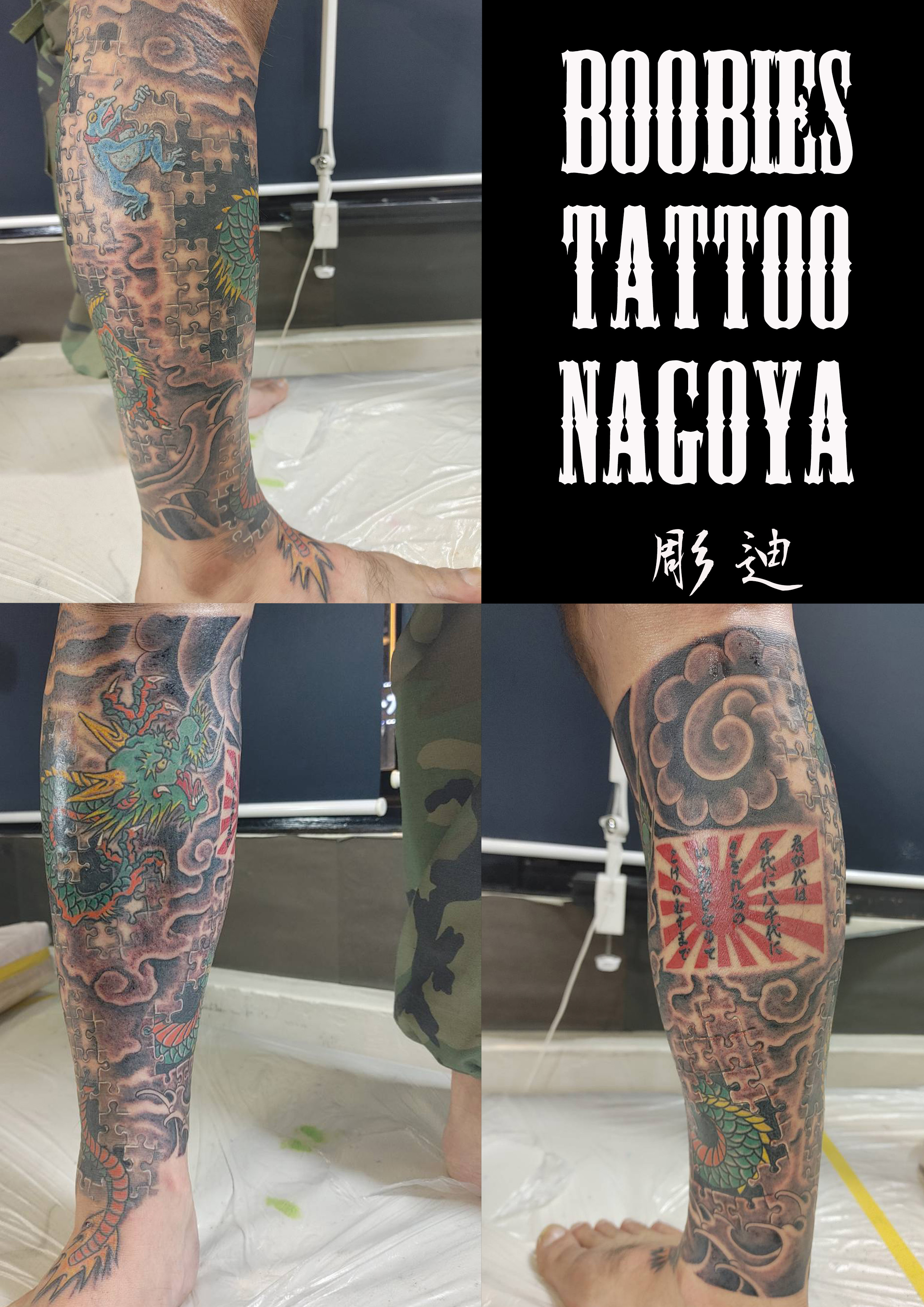 Japanese Doragon 名古屋大須のタトゥースタジオ Boobies Tattoo Nagoya